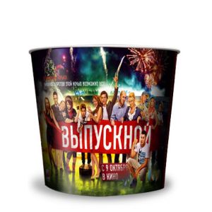 V 85 Стакан для попкорна "Выпускной" FUNFOOD CORPORATION EAST EUROPE