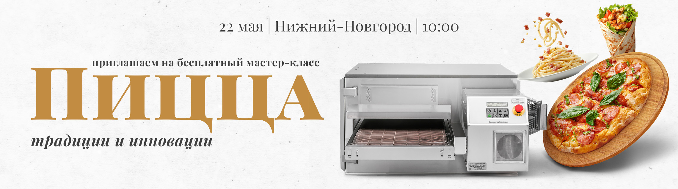 Добро пожаловать на наши Мастер-классы!